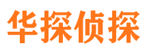 河北市调查取证